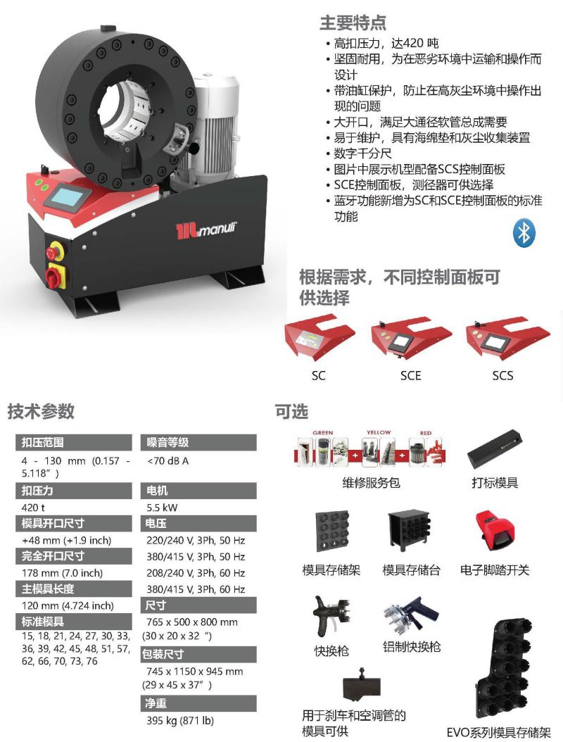 561-GOLDENCRIMP420EVO臺式扣壓機(jī)-1.jpg